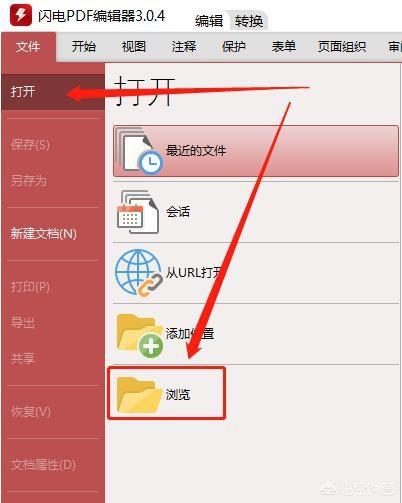 怎样调整PDF页面？