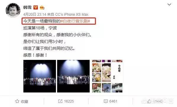 谭元元小三:如何看待韩雪主演音乐剧《白夜行》假唱？