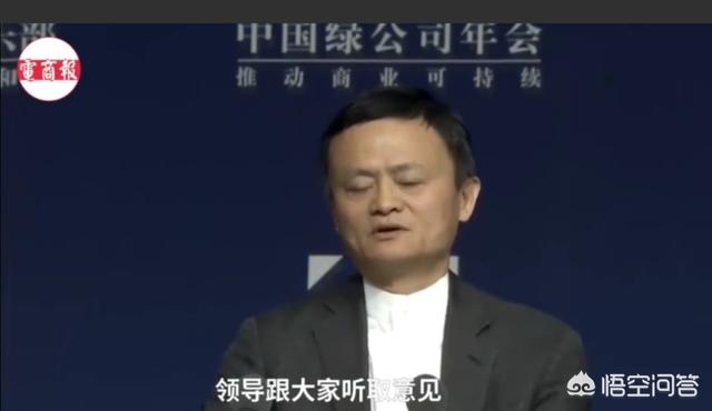 马云批企业家不讲真话：5分钟讲话时间2分钟拍马屁,对此你怎么看？