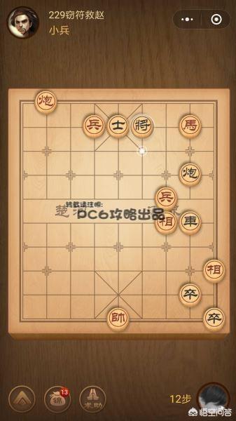 中国象棋残局,有哪些有意思的象棋残局？