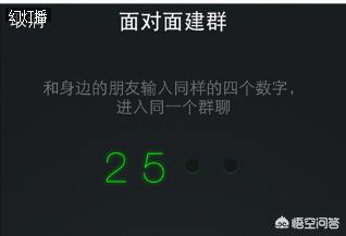 微信怎么建群啊不是那个面对面建群么可为什么我建不了呢