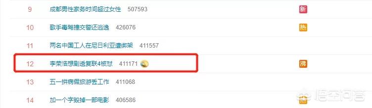 李荣浩想剧透被怼:李荣浩发长文怼物业，你怎么看？现在的物业真的很差吗？