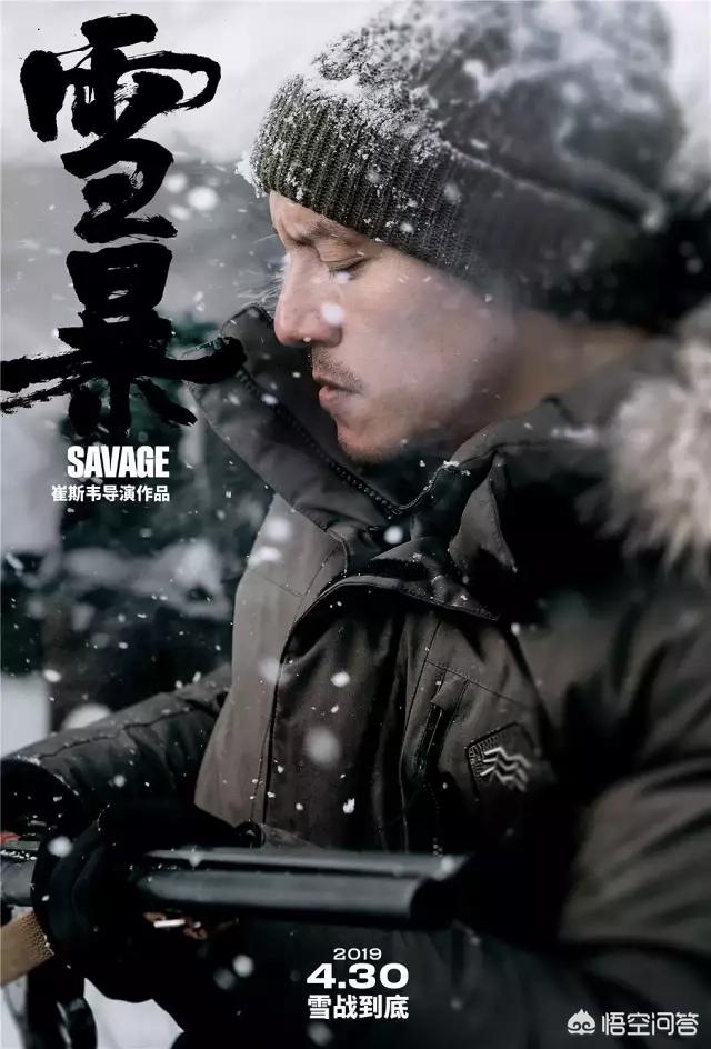 张震确定出演沙丘:张震、廖凡新片《雪暴》口碑爆棚，会成五一档期爆款吗