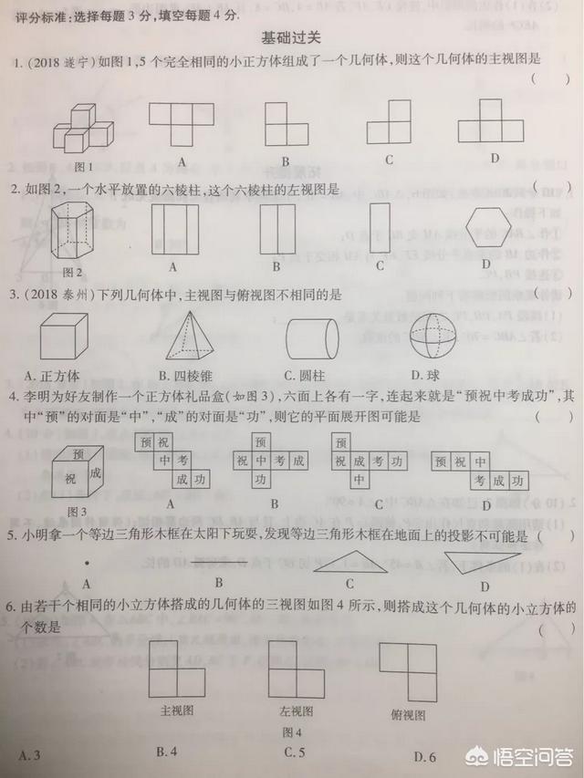 初中数学主要分哪几部分的内容？应该怎么提高？