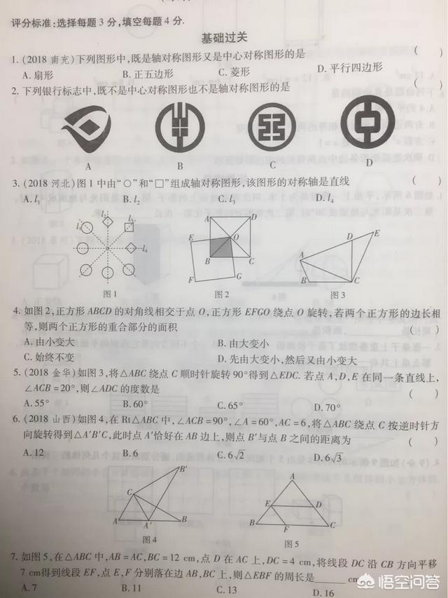 初中数学主要分哪几部分的内容？应该怎么提高？ 小升初数学必考题型 第23张