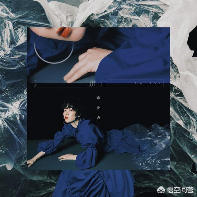 郁可唯新专辑:如何评价郁可唯加盟“华研国际”后的变化？