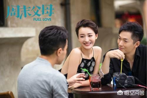王鸥的老公:王鸥，刘恺威主演的周末父母怎么样？