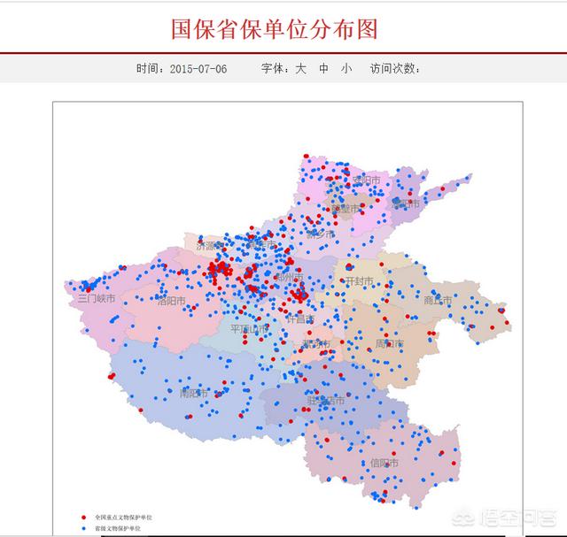 河南省各个地方的古迹都有哪些？