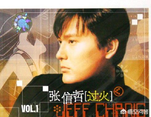张晓梵:第一眼看到“张信哲”，你第一反应想到的是哪一首歌？