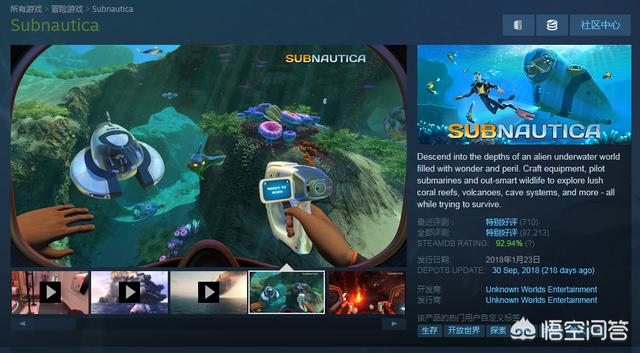 深海迷航手机版试玩，有什么类似深海迷航的游戏值得推荐吗