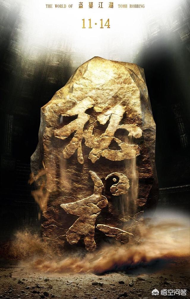 有哪些快要上映的盗墓题材的电影和电视剧？