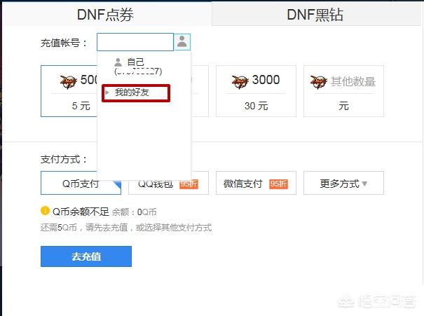 dnf大龙猫粉丝群号:如果给你一个亿，一天内你能打造出一个超越旭旭宝宝的红狗号吗？