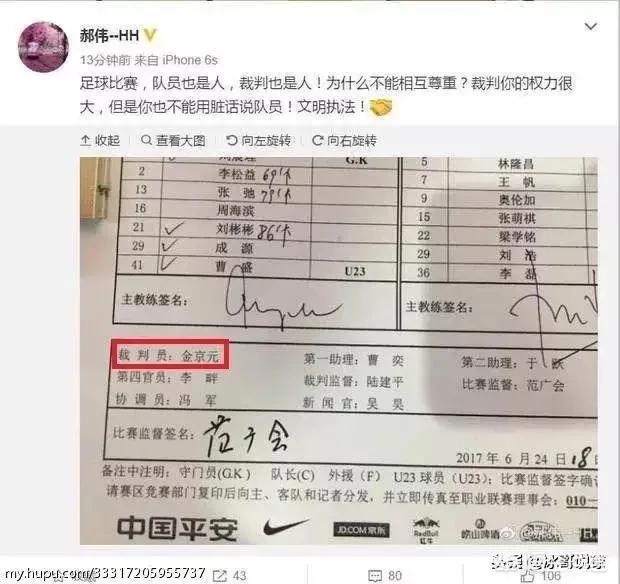 有谁知道金京元？给大家介绍一下，他跟傅明有关系吗？