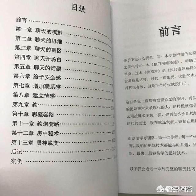 什么样的开场白，可以让男生告别聊天死，和女生的话题源源不断