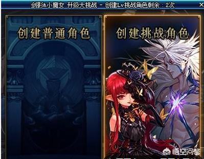 DNF新职业预约奖励埋大坑,送的奖励只能给一个角色,你会选择剑鬼还是奶萝？