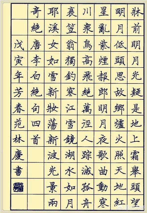 董岩磊:荆霄鹏吴玉生行楷如何选择？哪个更适合？