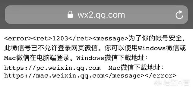 iOS系统的设备怎么装两个微信？插图52