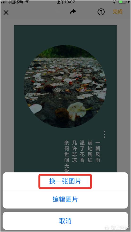 发微信<a href=https://maguai.com/list/256-0-0.html target=_blank class=infotextkey>朋友圈</a>:微信图片如何添加上文字，再发<a href=https://maguai.com/list/256-0-0.html target=_blank class=infotextkey>朋友圈</a>呢？