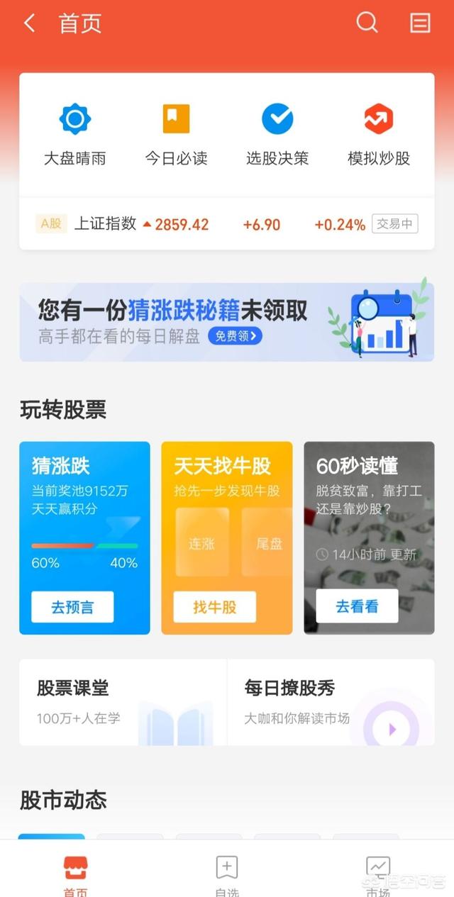 该怎么“玩转”支付宝、余额宝