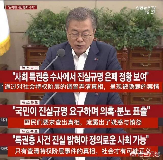 文在寅可以把朴槿惠送进监狱，为何关不了李胜利？
