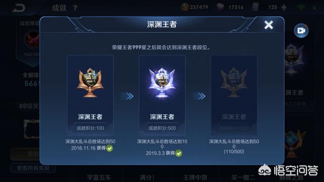 王者荣耀段位上限是多少星？