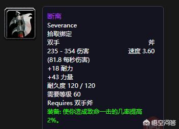 黑曜石武器:魔兽世界60年代武器战排名前五的PVP武器是哪些入手难度如何