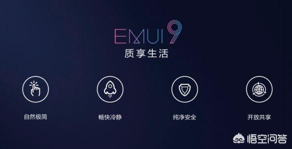 跨境电商发展现状与趋势的PPT（华为这次的鸿蒙系统会成功吗）