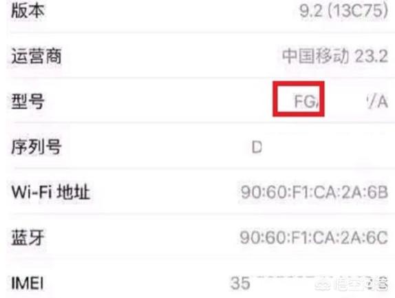 如何识别自己购买iPhone是否是官翻机、官换机、全新机？