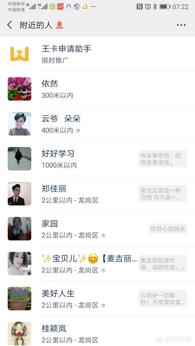 为什么现在玩微信的附近人越来越少了