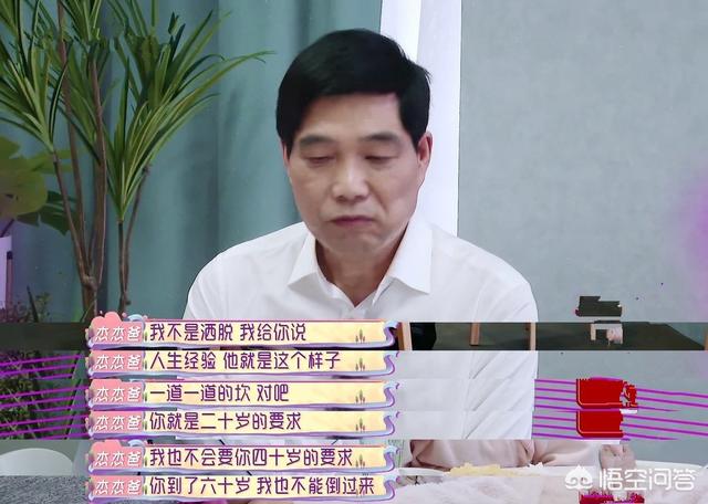 袁成杰图片:如何评价综艺《我最爱的女人们》中袁成杰爸爸的表现？