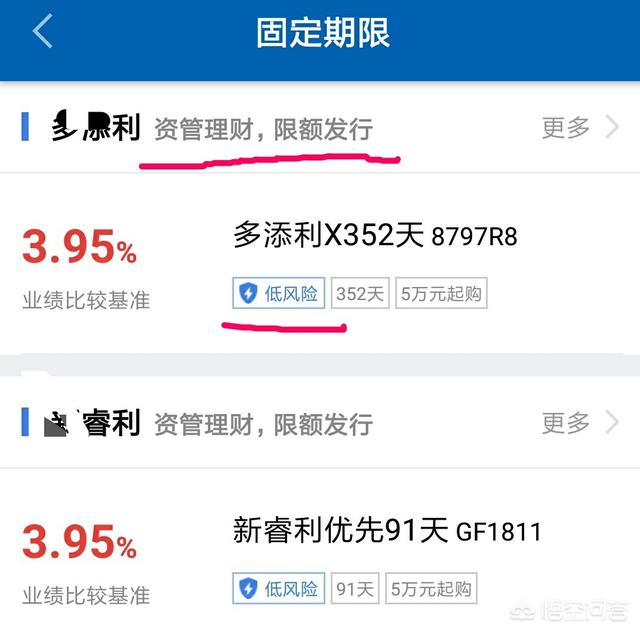 理财产品排行哪个好,有哪些正规又靠谱的理财产品？