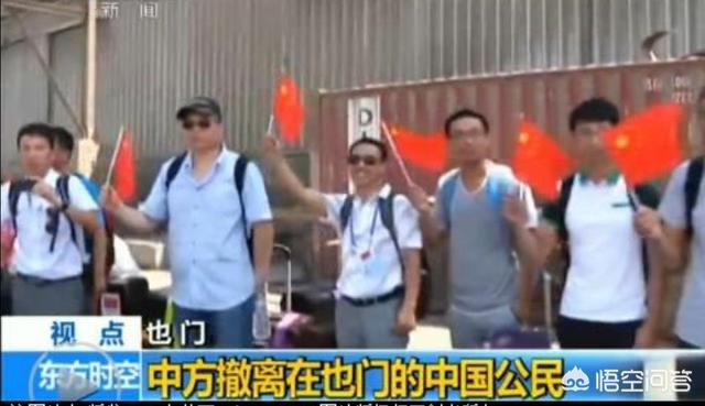 也门撤侨事件:在撤侨行动中，如果有日韩侨民冒充登船，我国军人是如何识破的呢