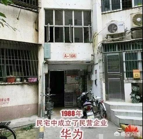 任正非在什么都没有的条件下是怎么成功的？