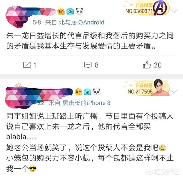 朱一龙对柯基狗狗说话:为什么朱一龙微博那么多人留言？