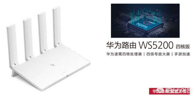 华为路由WS5200四核版和tp7660 1900M的比,哪个好？
