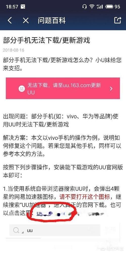 刺激战场国际服怎么下载,刺激战场国际服应该怎样更新？