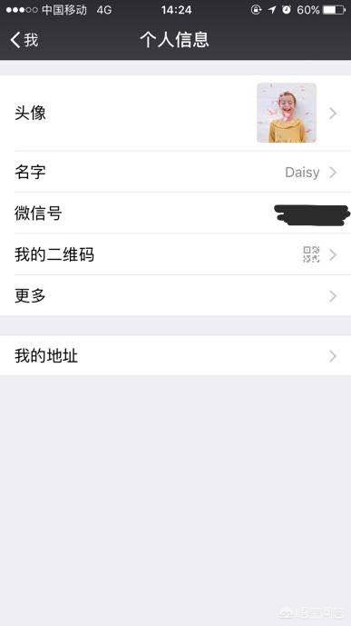 微信名后面的小数字电话号码怎么弄