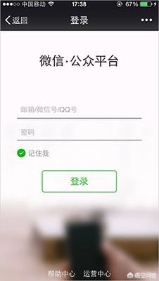 能用手机操作自己的公众号吗