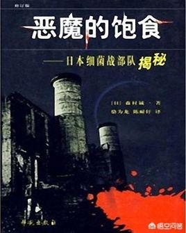 731部队恐怖实验:有谁知道二战日军731部队的秘密及他们日后的下场是什么