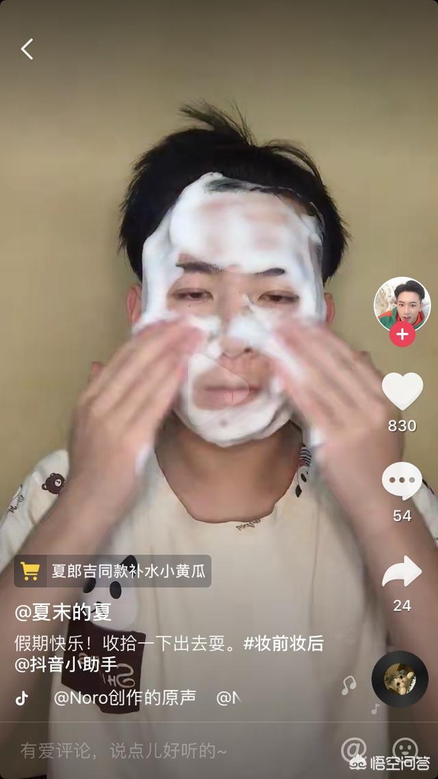 有哪些适合男生的化妆APP？