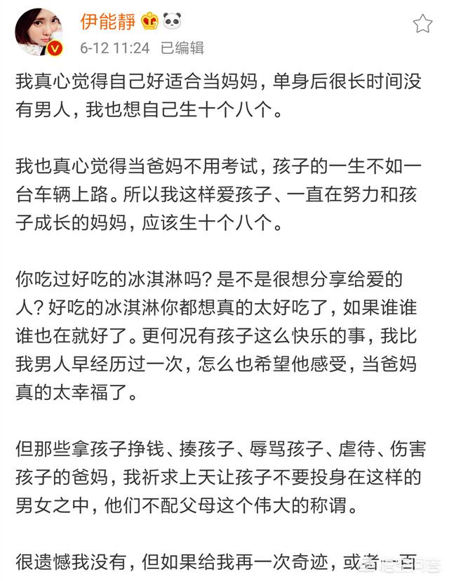 伊能静怀孕:50岁伊能静发博回应传言“怀孕”，你怎么看？