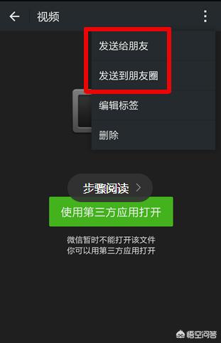 微信收藏的视频怎么发到<a href=https://maguai.com/list/256-0-0.html target=_blank class=infotextkey>朋友圈</a>