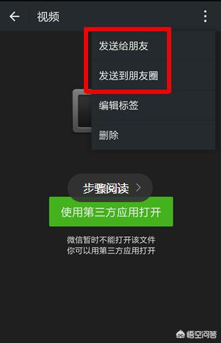 微信收藏的视频怎么发到<a href=https://maguai.com/list/256-0-0.html target=_blank class=infotextkey><a href=https://maguai.com/list/256-0-0.html target=_blank class=infotextkey>朋友圈</a></a>