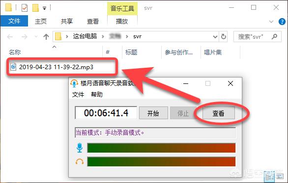 微信语音聊天怎么做成文件