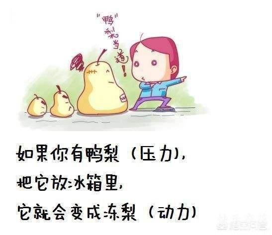 上班鸭梨山大,怎么才能有效的减压?-百科网