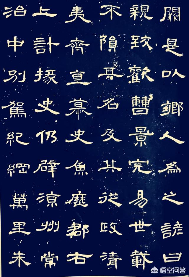 学书法，懂书法，《乙瑛碑》、《史晨碑》、《曹全》、《张迁》四大名碑单字各有什么特点？