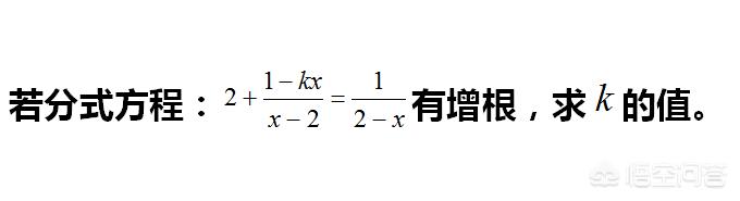 有增根和无解的区别，分式方程无解有哪几种情况？