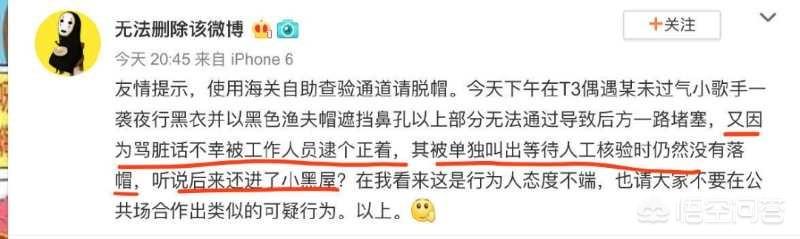 黄小蕾结婚了吗:曾轶可自曝在机场遭安检刁难，事情真相到底如何？对此你怎么看？