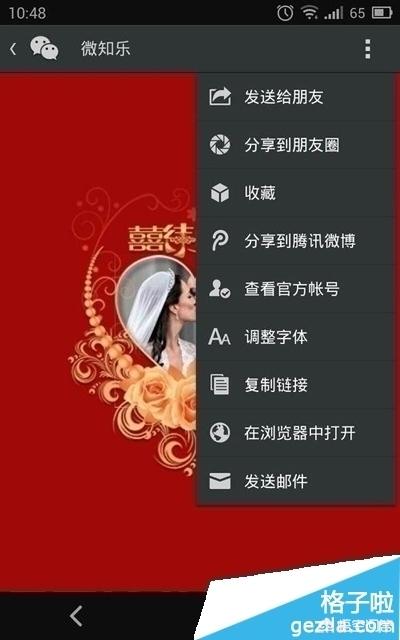 制作微信聊天软件app:手机微信电子喜帖怎么免费制作？