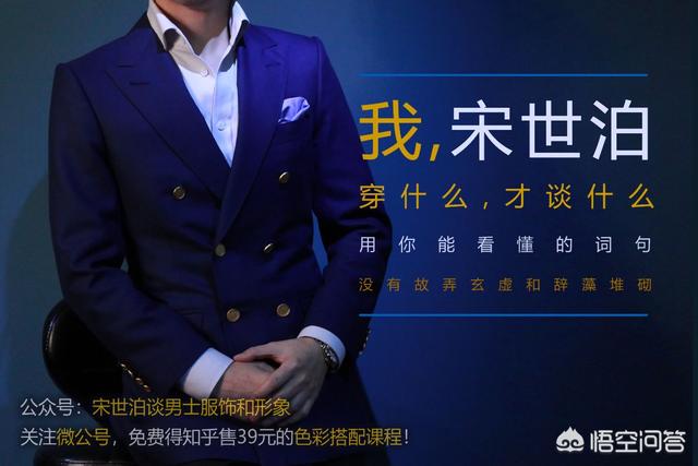 西装穿不好，不是保险就是卖楼，怎样穿才能凸显高级感？插图99